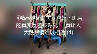 ❤️天美传媒实景国产剧情动作片【大乳晕木瓜巨乳小姨子淫荡色诱】热门女主-徐夜夜出演