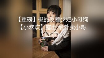 巨乳美乳 漂亮美眉乳交上位全自动 这大白奶子摸着就是舒服 再操着无毛粉鲍鱼舒坦