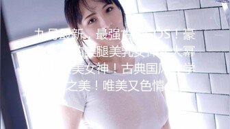 九月最新，最强古风COS！豪放甜美的美腿美乳女神【大幂儿】唯美女神！古典国风性学之美！唯美又色情