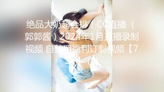 STP29507 ?扣扣传媒? FSOG076 超顶校花极下海美少女 ▌小敏儿▌朋友妹妹の小穴 洁白青春JK制服 无套顶宫爆射