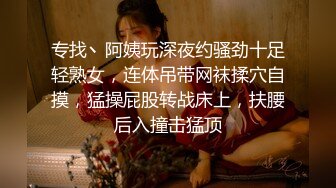 捆绑手足SM干反差婊女友