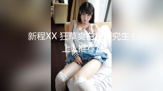 萝莉社原创禽兽老师矿泉水里下药迷奸女学生玩逼刺激弄醒啪啪