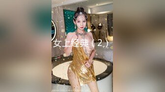 高端泄密流出火爆全网泡良达人金先生❤️约炮听力障碍的92年美乳少妇