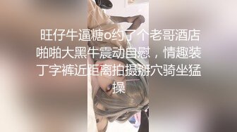 最新流出推特另类风心理学女大学生知性小姐姐【karin】各种不雅私拍，喜欢在私密处搞创作喜欢和闺蜜百合 (5)