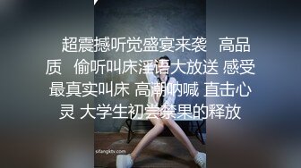 傲娇宝宝的SM工作室，场面淫乱刺激双女户玩调教蹂躏，全程露脸捆绑跳蛋揉奶玩逼，各种道具齐上滴蜡诱惑