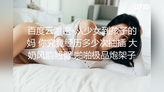 约炮性感富家小少妇 好身材圆润双乳女上位 被操的浪叫不止