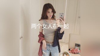  漂亮大奶美女 啊啊 好舒服 老公用力 干我 吊我 轻点别让人听到 被大鸡吧无套输出