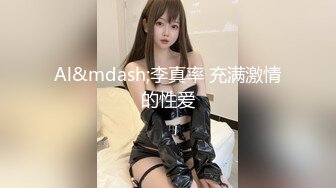 ★☆【知性老师的百变之夜】★☆知性女老师百变装 取悦光头老公 “讨厌 非得穿成这样吗”