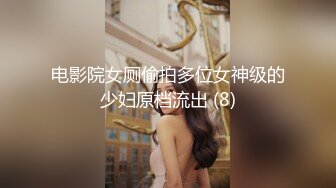   性爱泄密胖叔炮房重金约啪奶大活儿好00后小美女 吹箫+六九+打桩+女上+内射了妹子满满一逼 拔出来流了一鸡巴