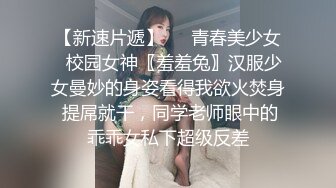 【新速片遞】 商场女厕偷拍黑衣灰长裙美女❤️鲍鱼真肥肉唇已经磨白了