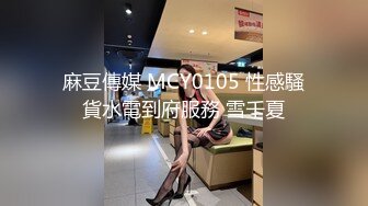 MMZ-032_女神的性輔導_我的老師是尋小小_官网-寻小小