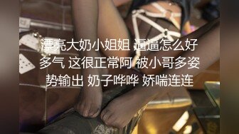 【冒險丶雷探長】大長腿小姐姐，抓著大屌吸吮，主動騎乘爆插，懟著屁股撞擊受不了