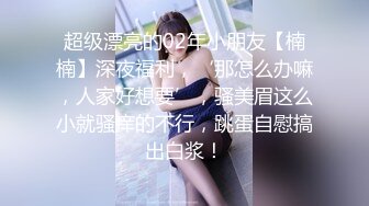 2023.5.19，【卅卅寻花】，良家大奶少妇，相拥舌吻浓情蜜意，姐姐好久没有性爱，今天要过瘾