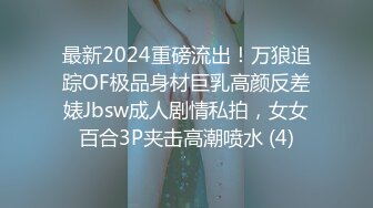 大神晚上步行街尾随偷拍 情趣暴露癖骚货性感骚丁皮短裙屁股蛋露外面