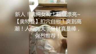 【超颜值 爆乳女神】极品网红美娇娘『小云云』剧情新作 约炮遇到黑丝嫂子 操的就是你干你没商量