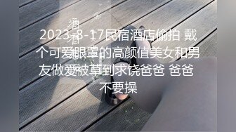 热情时尚女孩迷人的笑容看了就想操她脱下性感短牛仔裤阴毛下面潮湿的阴道早就忍不住啪啪了