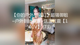  出轨小女友00后小仙女FortuneCuttie给男朋友带绿帽，被操到高潮