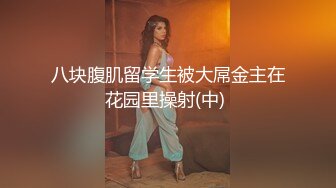 自录无水~混血美女~P3【意小姐】乳夹骚舞~丝袜美腿~抠逼自慰喷水【12V】 (11)