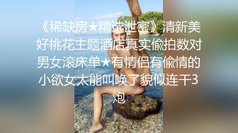 蜜桃传媒 PMC277巨乳少妇被表哥尾随强奸-孟若羽