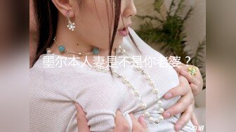 找了个像秦岚李小璐的美女，温柔听话