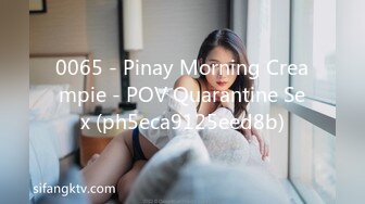 0065 - Pinay Morning Creampie - POV Quarantine Sex (ph5eca9125eed8b)