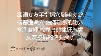 【瘦猴先生探花】泡良佳作，红牛助阵，小骚逼被蹂躏得泥泞不堪，无套内射百依百顺