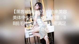 《黑客破解》美女实习生为了早点转正❤️和科室主任酒店开房啪啪