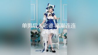 kcf9.com-【泡良佳作】，出轨的某中学校长老婆，【操人诛心】，看着贤良淑德模样，居然搞3P (1)