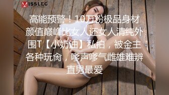 【超美豪乳黑丝】爆乳女神『果如CC』最新高价定制《性感妻子助绿帽老公拿下合同》乳交足交插入内射