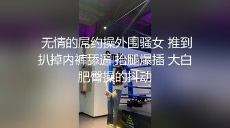  淫荡的黑丝露脸母狗骚人妻，年轻粉嫩玩的开，给大哥交大鸡巴，激情上位无套抽插