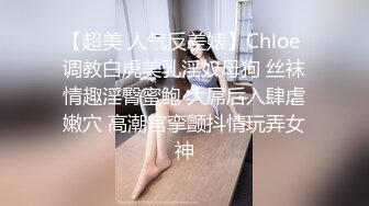 超美玉女火遍全网91女神最新流出▌不见星空 ▌性感包臀御姐修长美腿口活，足交，插穴超得劲