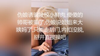 成都高颜值【9妹】这么甜美的少女笑容把我融化了 ，‘可以内射哦，可以约我空降’，酥酥的胸部太诱人啦！