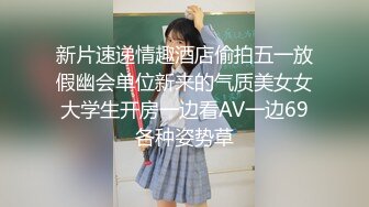 (会所3P) (完整版) 私人会所揩油网黄酒保暴露配种客人加入混战3P互操双龙乱交