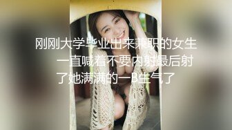 在校大三小师妹穿着性感情趣网袜宿舍约炮学长啪啪赚点生活费