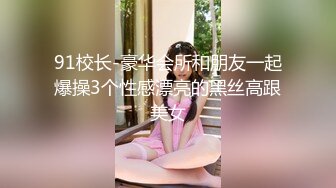 MTVQ17-EP2.寻宝吧女神AV番外篇-情色工头的性爱守备-玥可岚