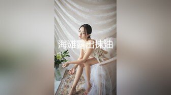 【极品性爱??震撼泄密】大屌富二代『上海大少爷』最强约炮极品女神??各种玩弄舔屌内射骚逼 妖孽露脸 高清720P原版