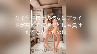 【溏心】【甜心宝贝】准新娘的婚前检查 猥琐医生肉棒治穴大法