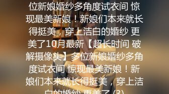 『七夕情人节快乐』婚礼当日新郎醉酒 新娘偷情前男友忘情啪做爱 漂亮美乳 婚纱装性爱 国语中字 高清720P完整版