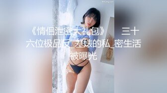 《云盘高质泄密》露脸才是王道！安徽某职业技术学院校内小情侣露脸自拍性爱视图流出~年轻人玩的激情SM轻调 (3)