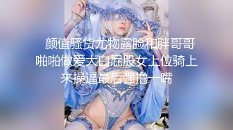 【极品❤️美少女】桃乃沐香奈✿ 新晋推特校花级女神下海 魅惑眼罩反差吸茎 爆艹尤物春心澎湃 太顶