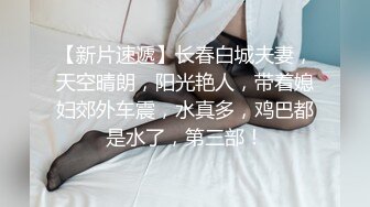 刚开学就约出来开房 小妹妹青涩单纯，爱上大鸡巴插入的快感不能自