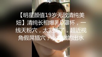 【相信我可以见面】美女越来越漂亮了，馒头逼被操了 (1)