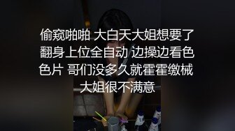 偷窥啪啪 大白天大姐想要了翻身上位全自动 边操边看色色片 哥们没多久就霍霍缴械 大姐很不满意