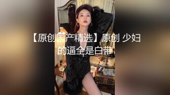 STP21738 怒草漂亮的小少妇，全程露脸黑丝情趣，让大哥吃着奶子玩骚逼，沙发前温柔的舔弄鸡巴，各种体位抽插蹂躏好骚