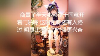 顶级大神真枪实弹折磨女奴！推特SM大神【冷先生】私拍，终极调教各种反差婊，饮尿滴蜡舔脚窒息鞭打喷水女神瞬间变母狗 (11)