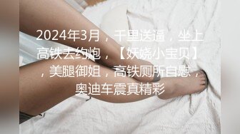 真实性爱体验，露脸小骚逼穿着黑丝诱惑小哥，被小哥压在身下无套爆草蹂躏，蜜桃臀激情上位各种抽插浪叫不止