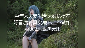 【新片速遞】   【超顶❤️媚黑淫啪】6.7黑鬼猛兽3P轮艹广西白皙人妻 黑粗长大屌性爱机器 反差肤色爆艹淫女 硬核双屌攻穴[2.31G/MP4/1:48:01]