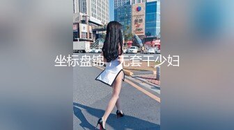 黑框眼镜御姐范新人美女，黄瓜抽插无毛骚穴，双指猛扣白浆四溅，手法熟练是个老手，太爽了嘶嘶呻吟，表情一脸淫荡