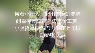   约了个高颜值混血妹子 玩弄一番交骑乘后入大力猛操