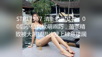 STP34462 漂亮眼镜少妇 亲我好痒 啊好爽快点要来高潮了 我实在不行了 身材苗条鲍鱼粉嫩 被大哥操的受不了求饶 最后打飞机撸射